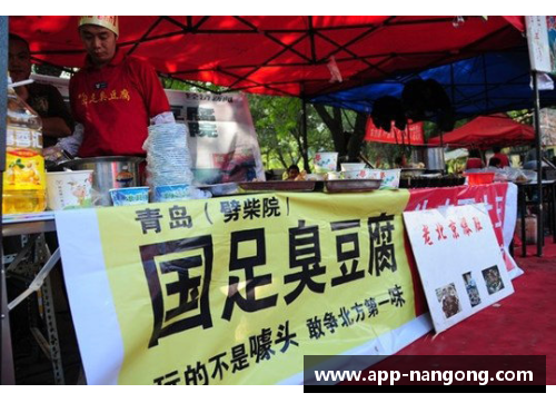 国足臭豆腐：中国足球的独特魅力